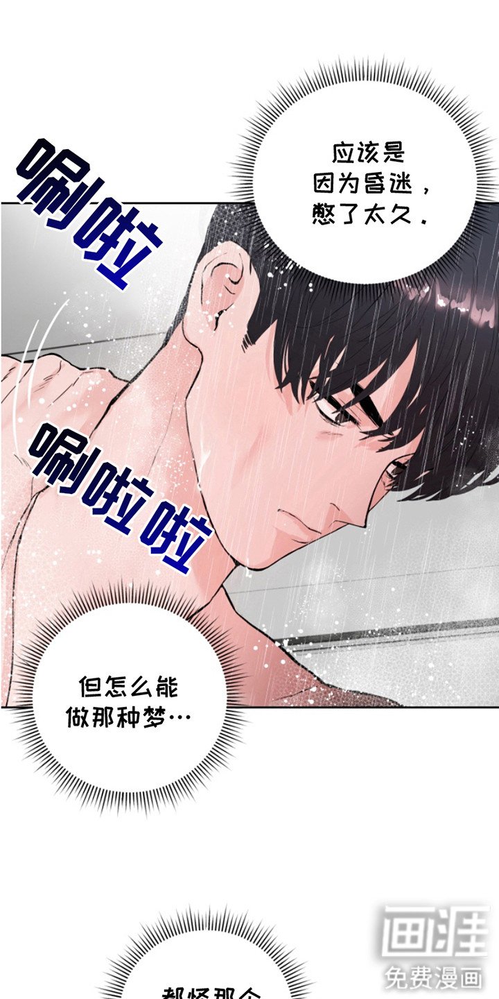 第6章： 噩梦