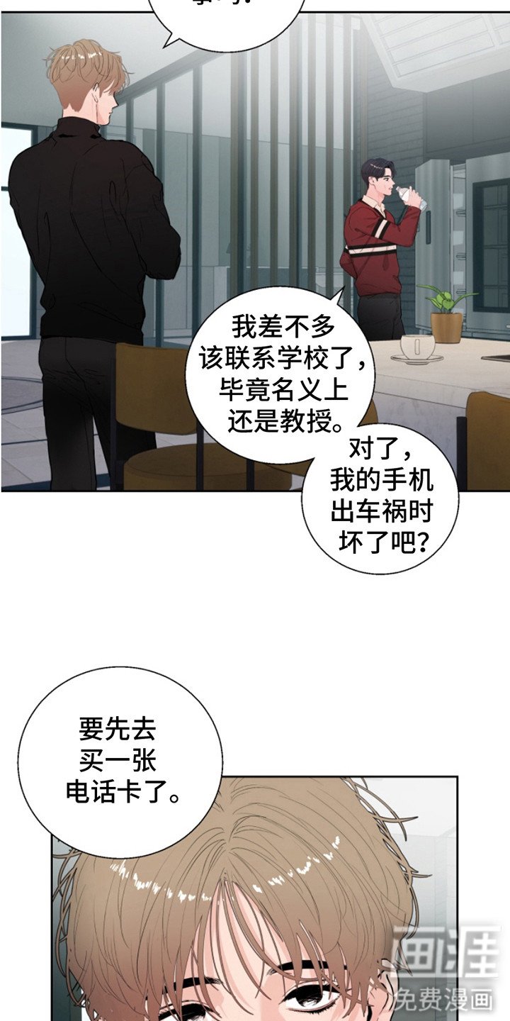 第7章：录音