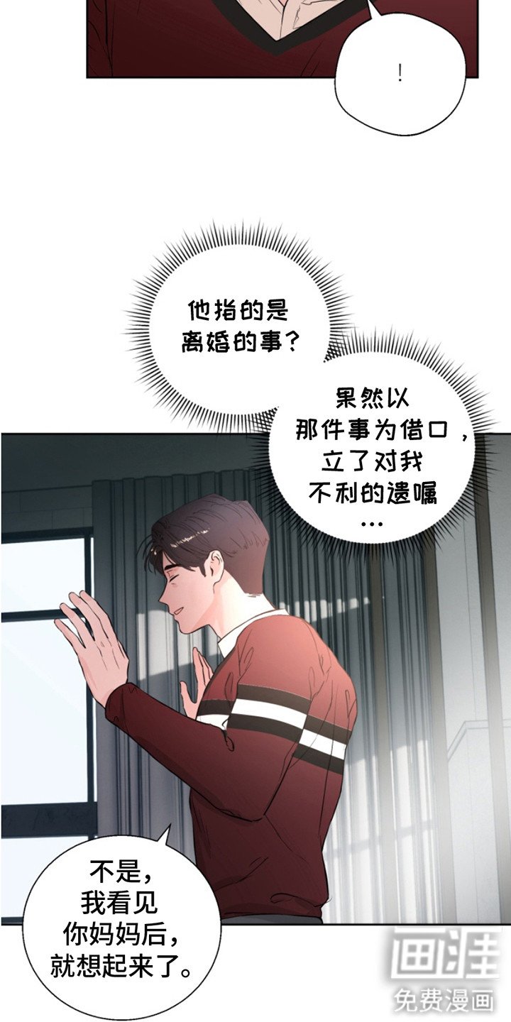 第7章：录音
