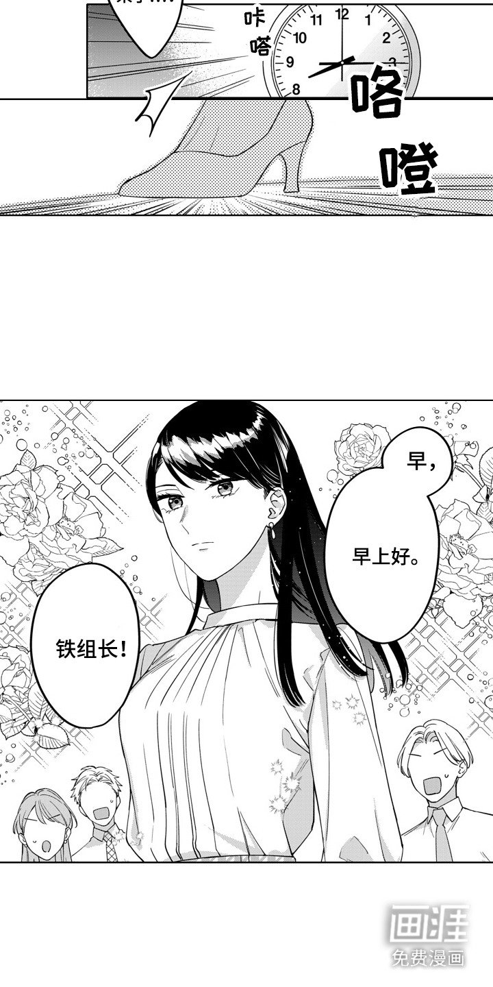 第1章：钢铁心脏