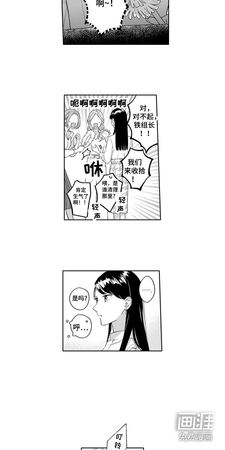 第1章：钢铁心脏