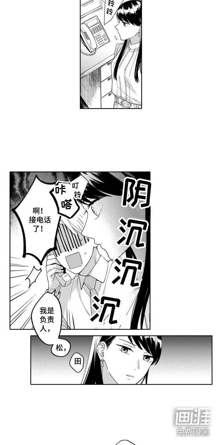 第1章：钢铁心脏