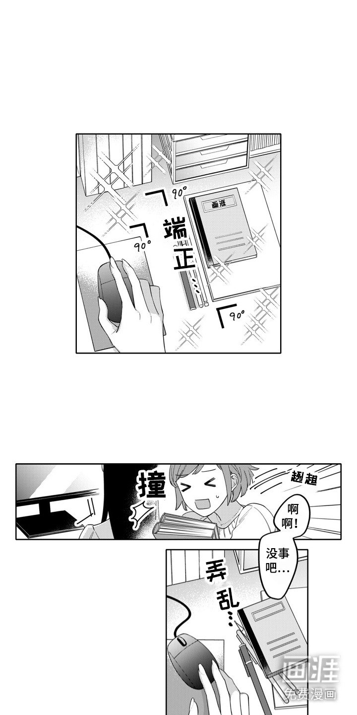 第1章：钢铁心脏