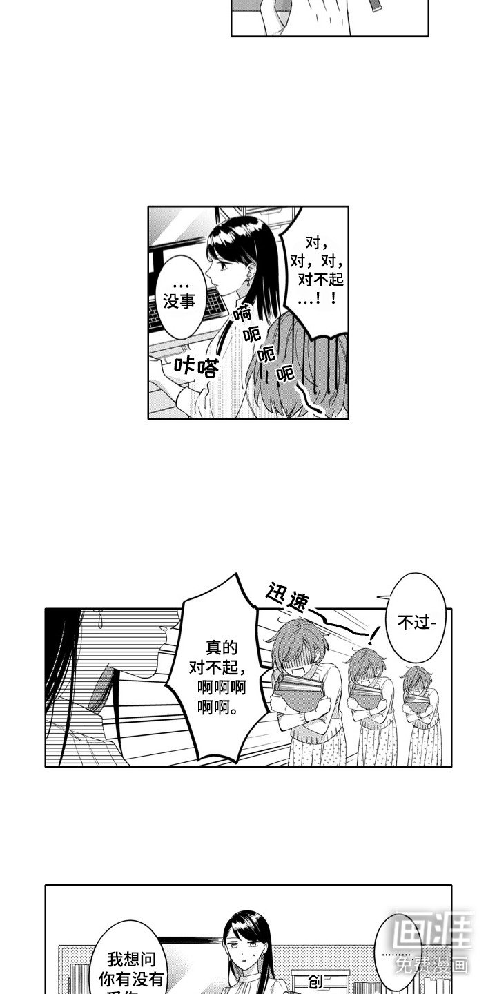 第1章：钢铁心脏