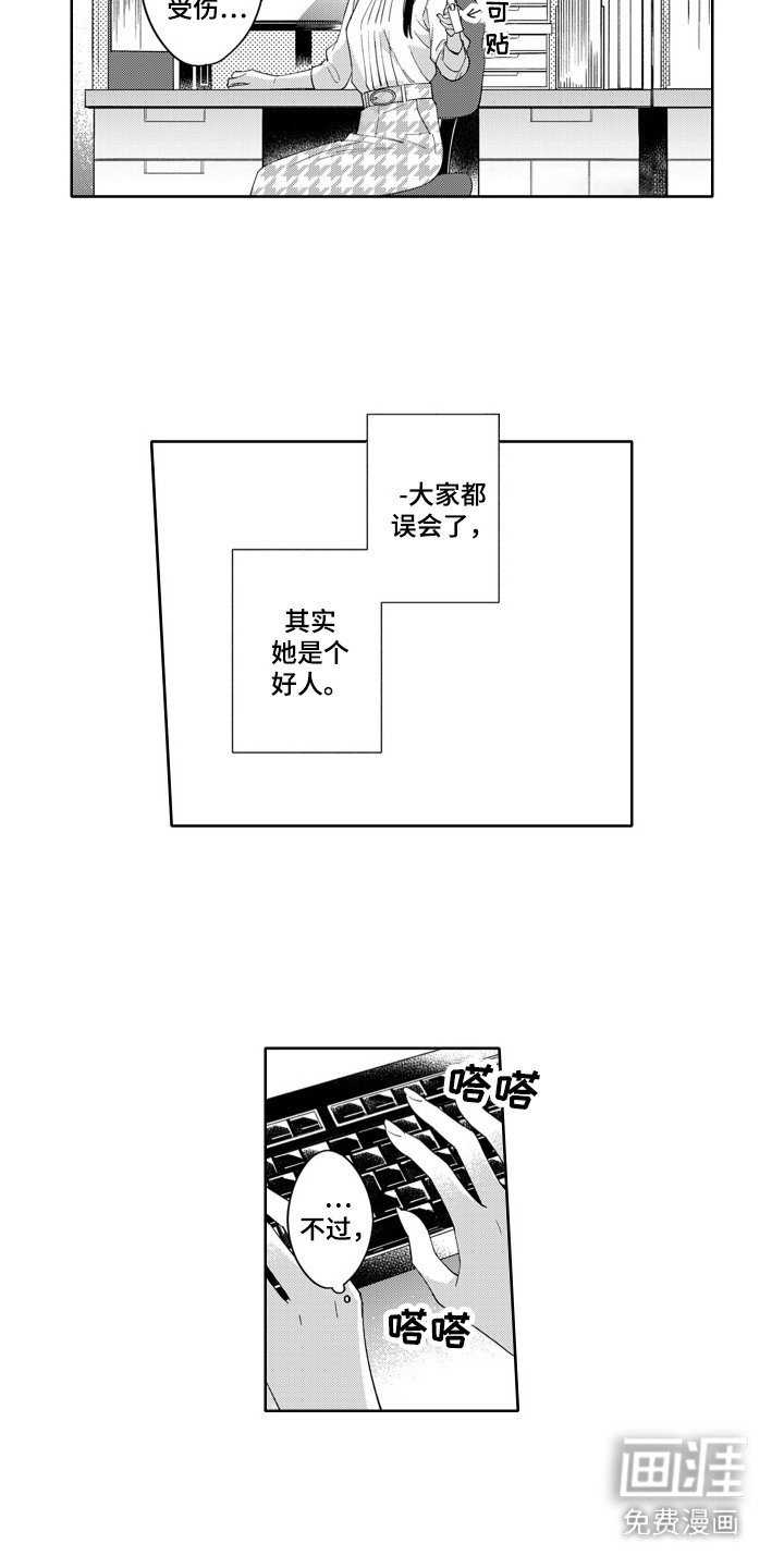 第1章：钢铁心脏