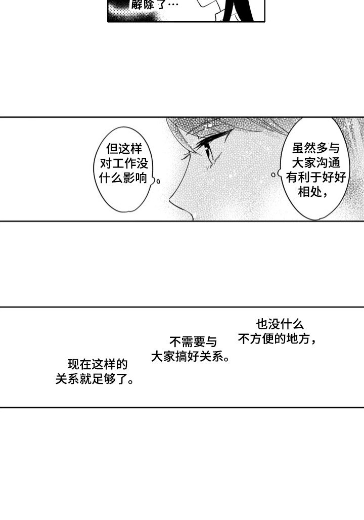 第1章：钢铁心脏