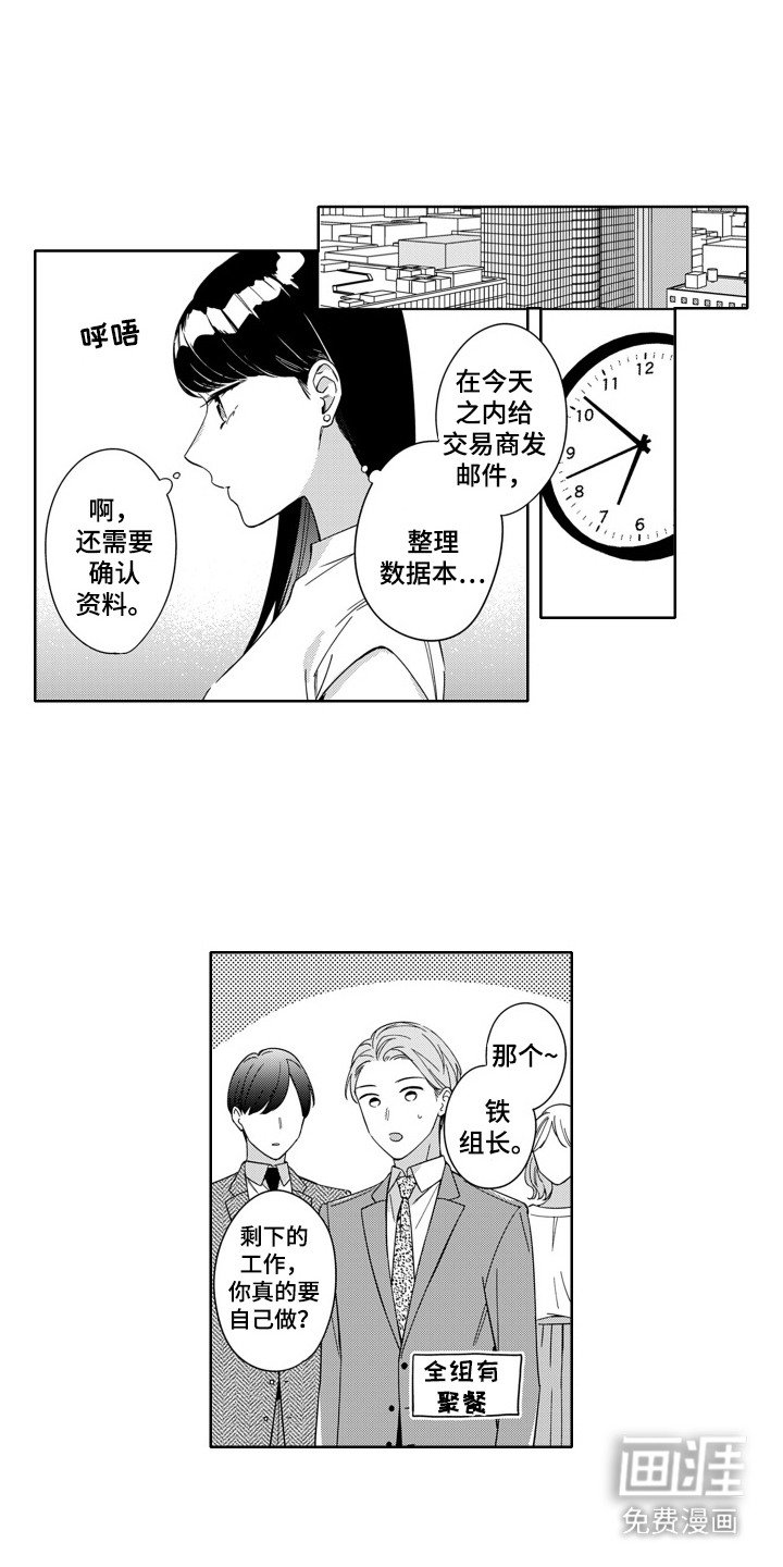 第10章：放心不下