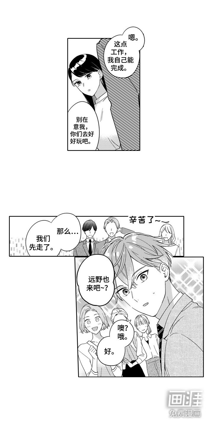 第10章：放心不下