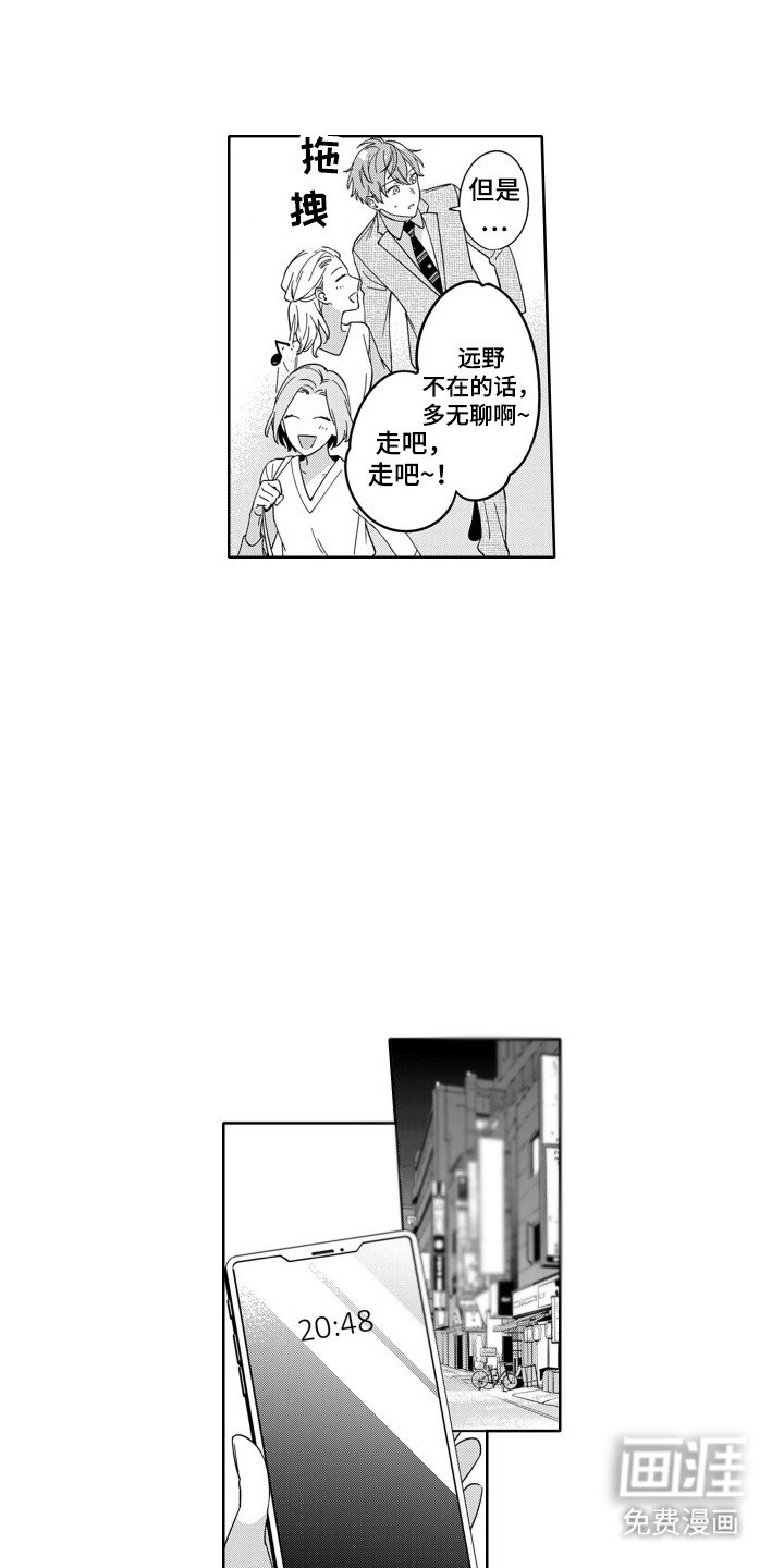 第10章：放心不下