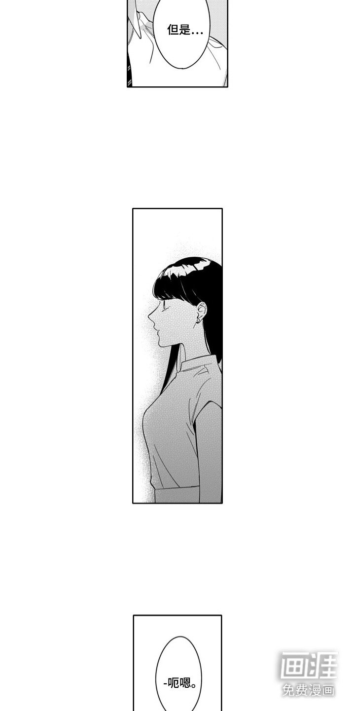 第10章：放心不下