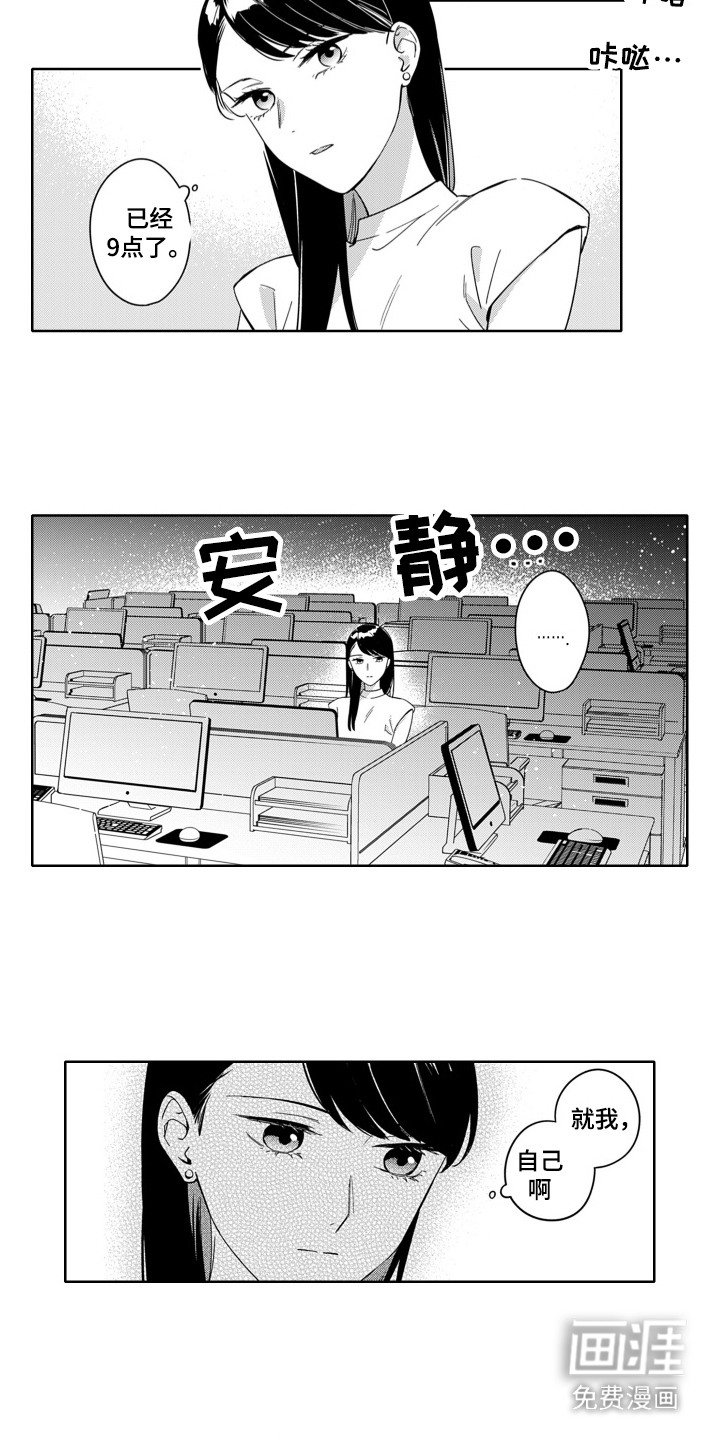 第10章：放心不下