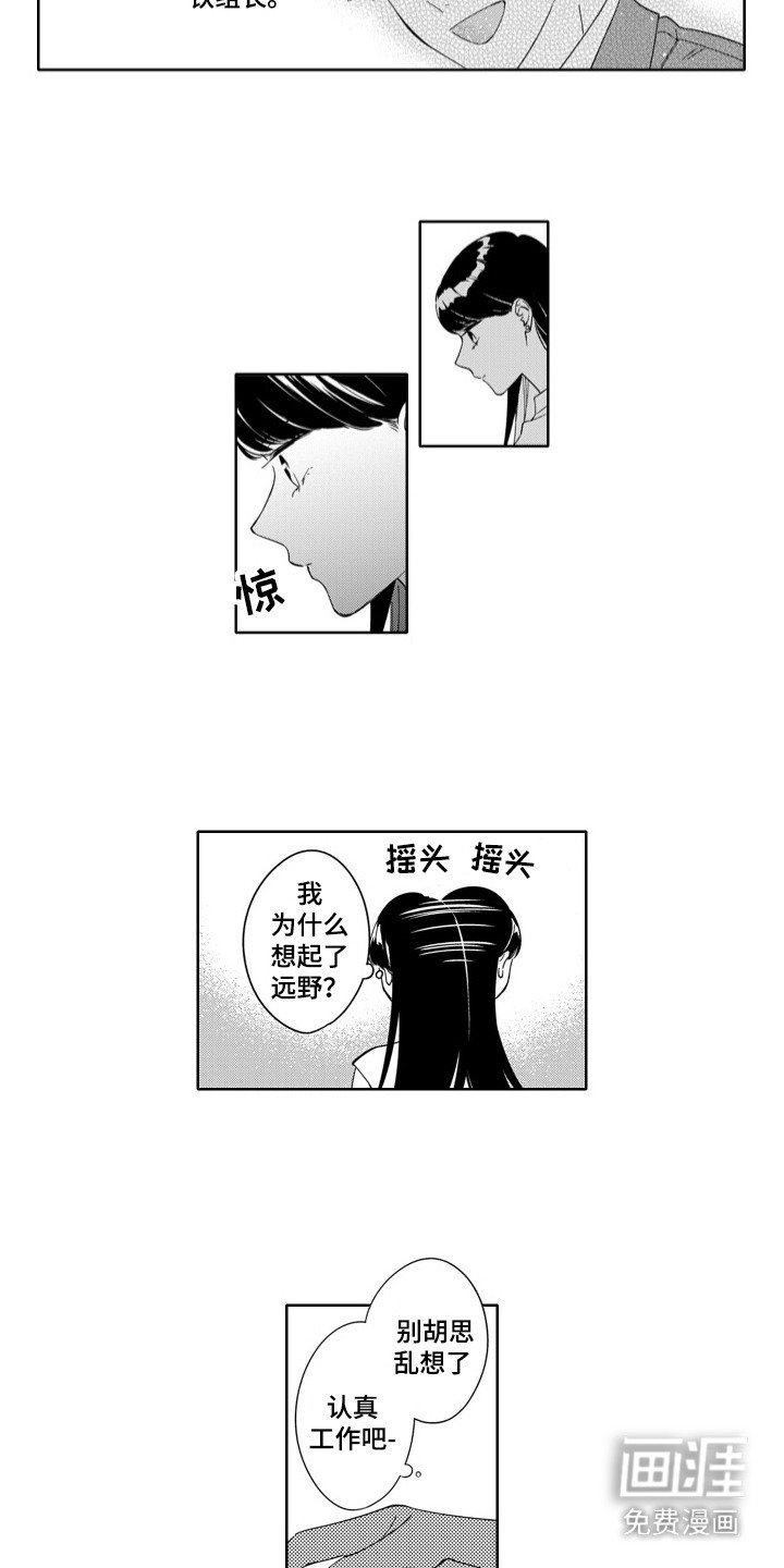 第10章：放心不下