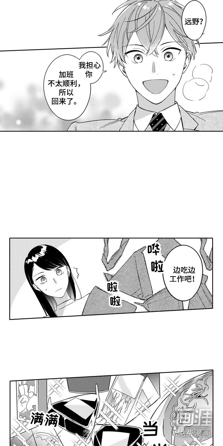 第10章：放心不下