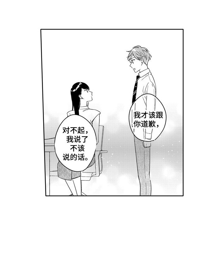 第10章：放心不下