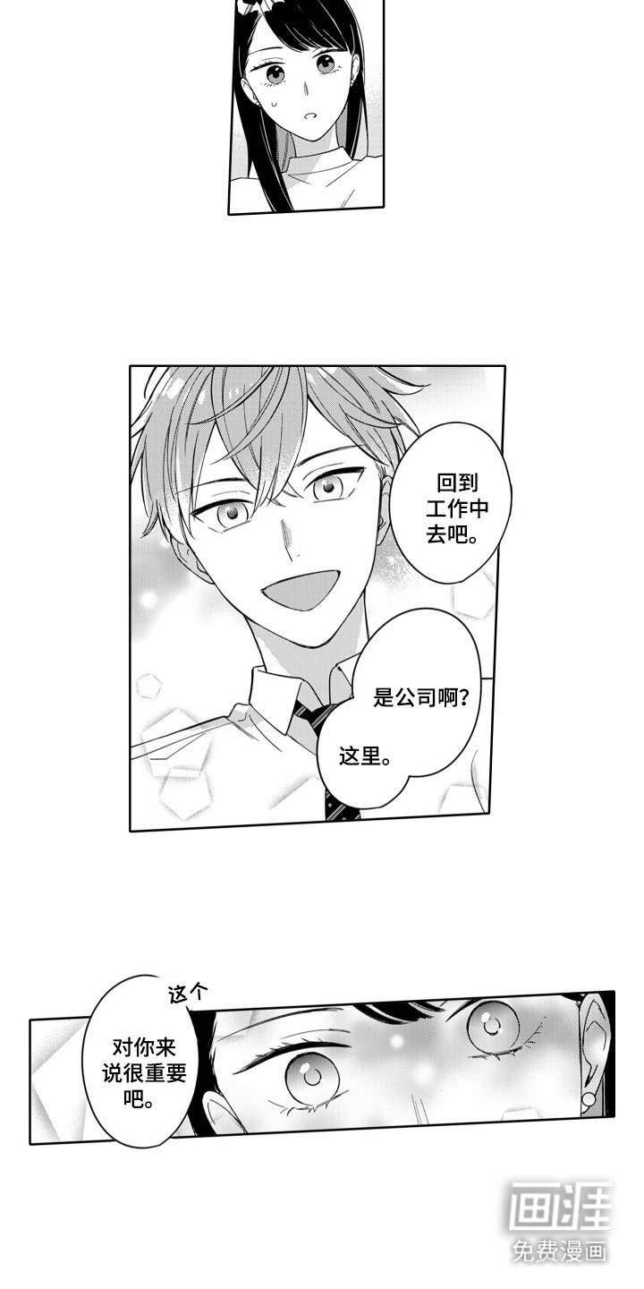 第11章：道歉