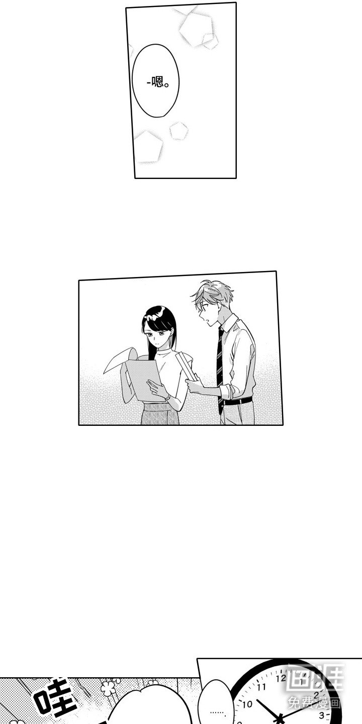第11章：道歉