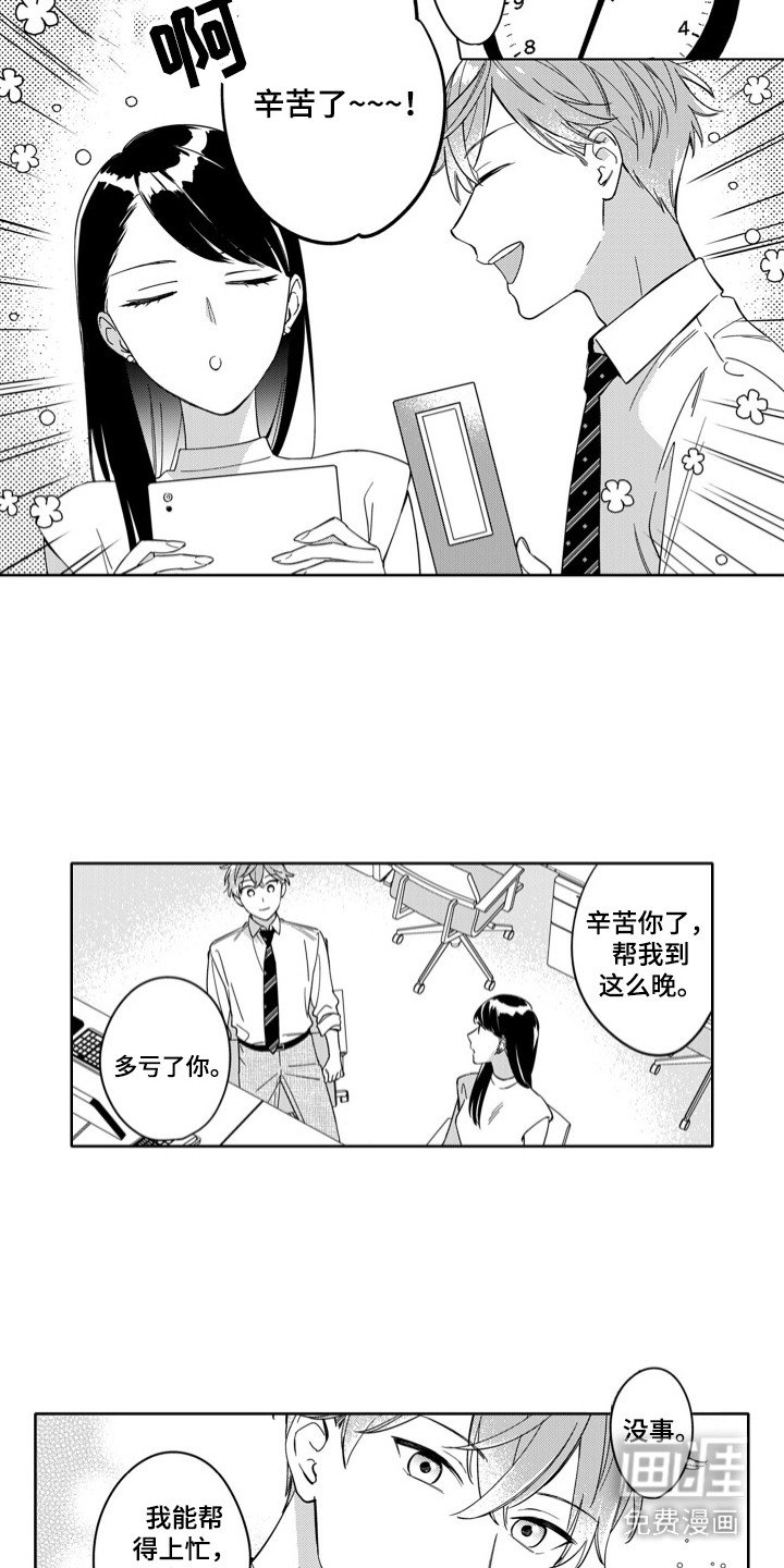 第11章：道歉