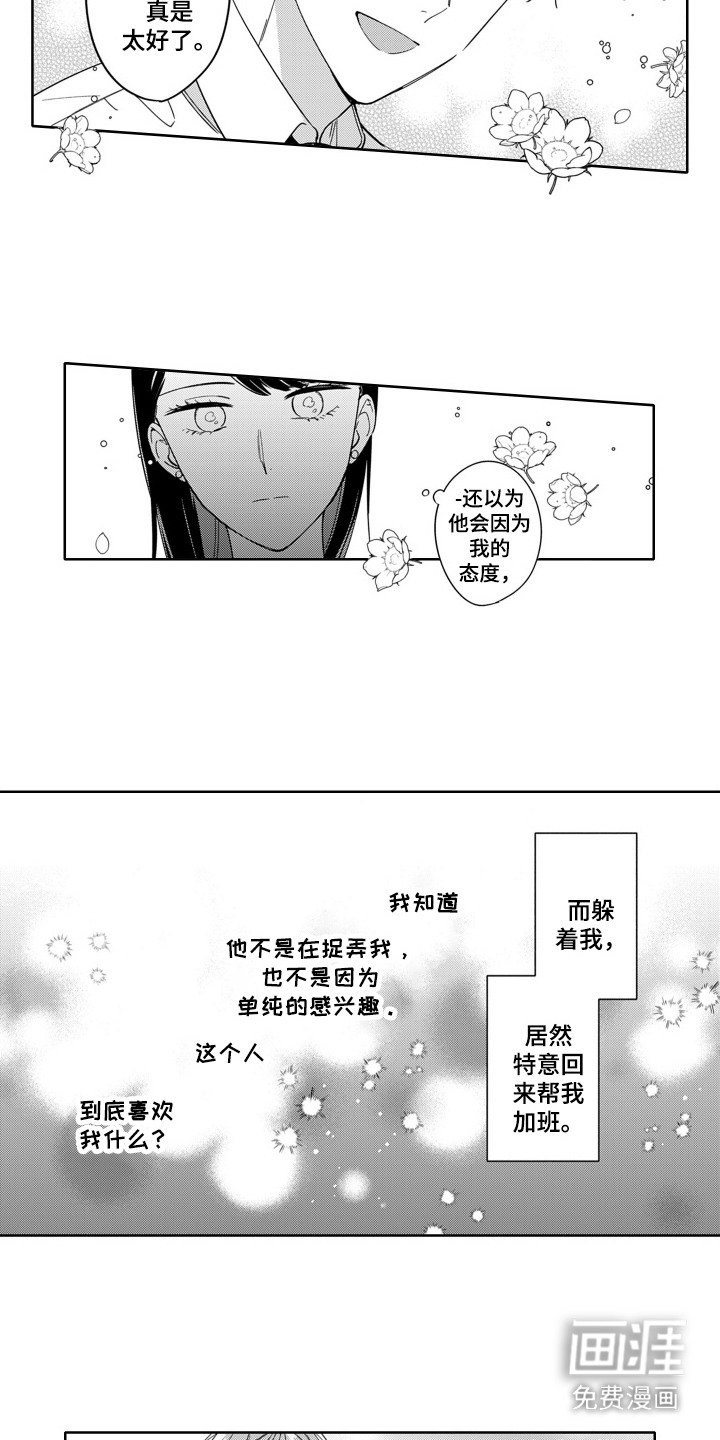 第11章：道歉