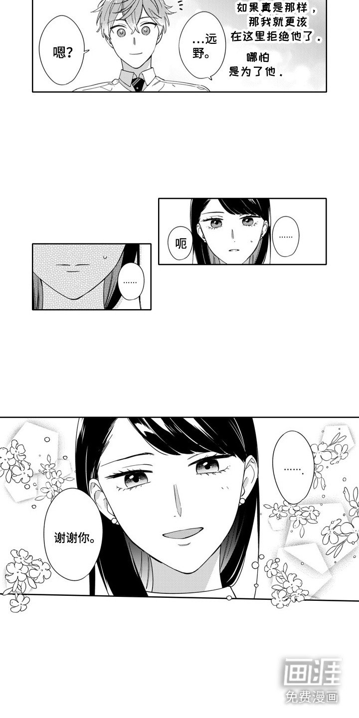 第11章：道歉