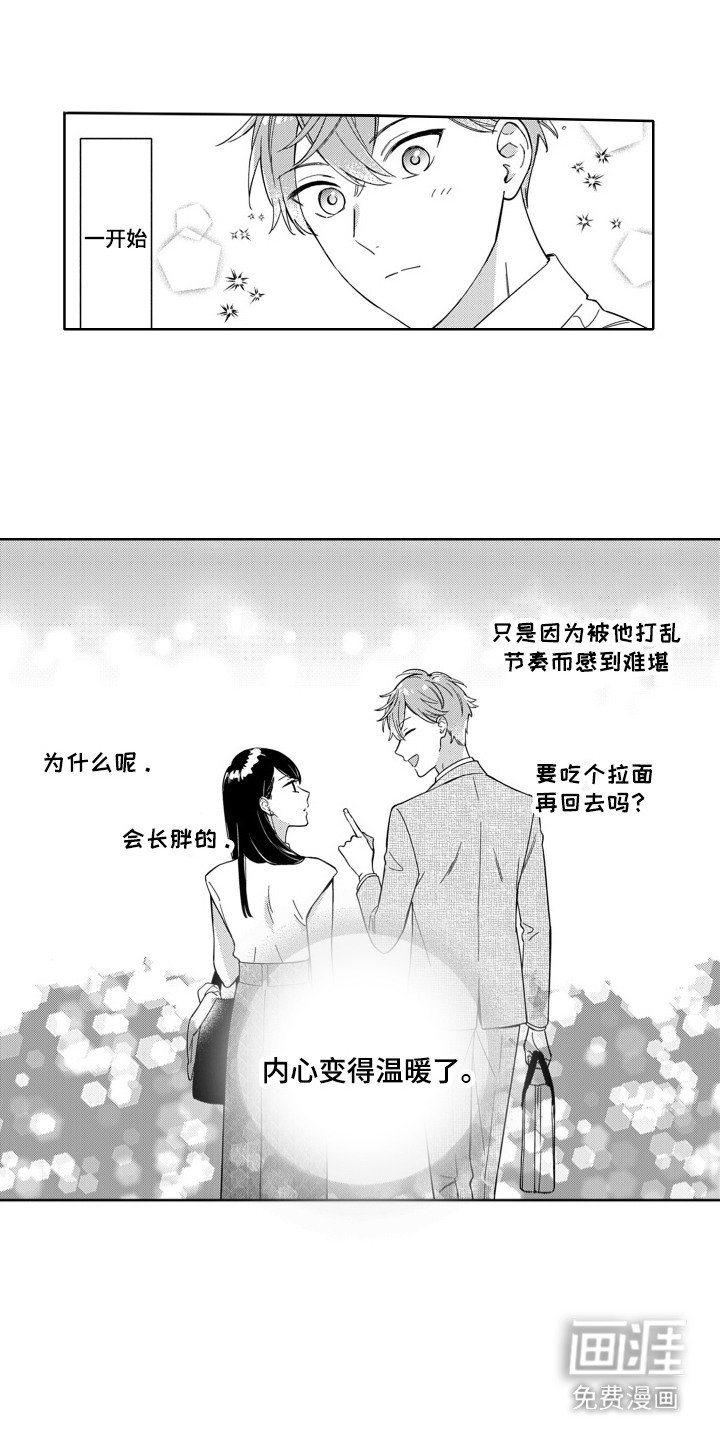 第11章：道歉