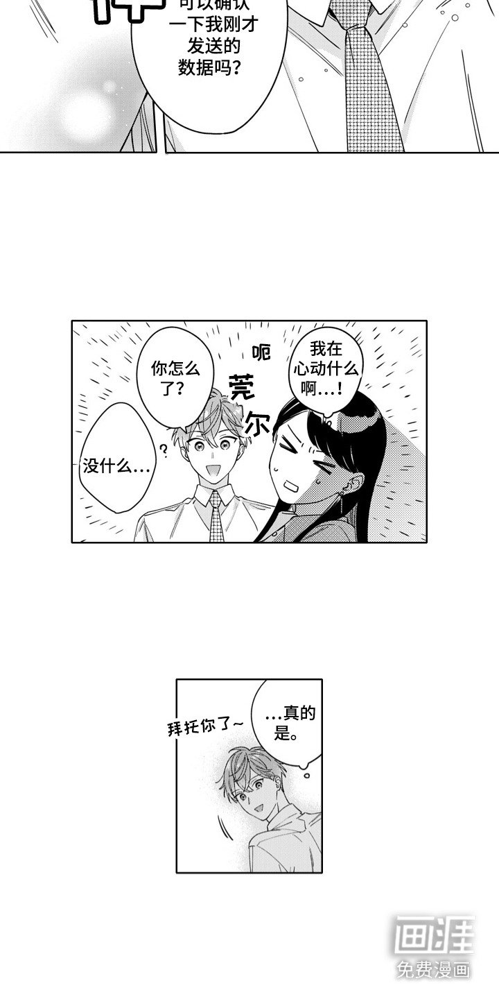 第11章：道歉
