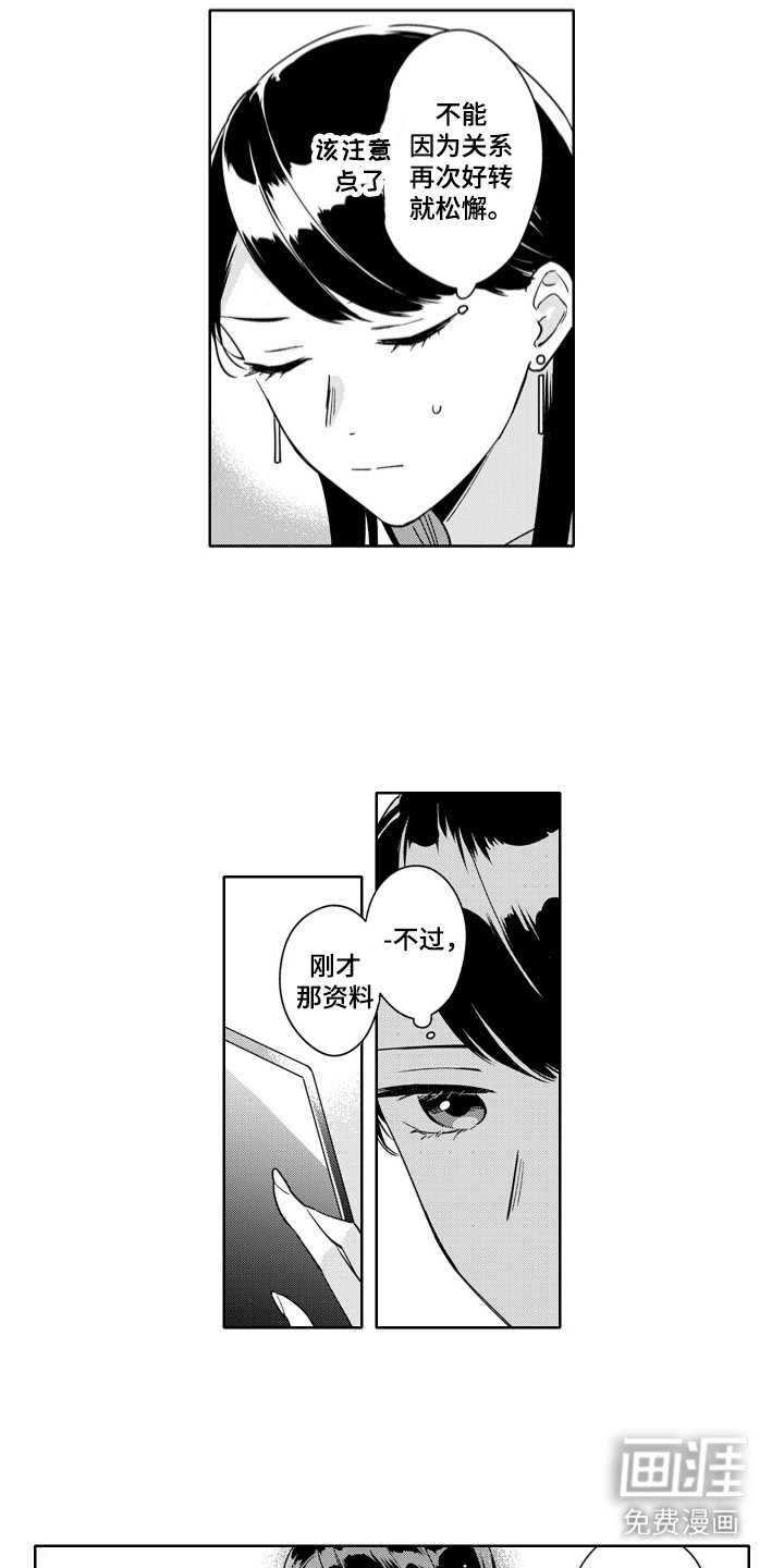 第11章：道歉