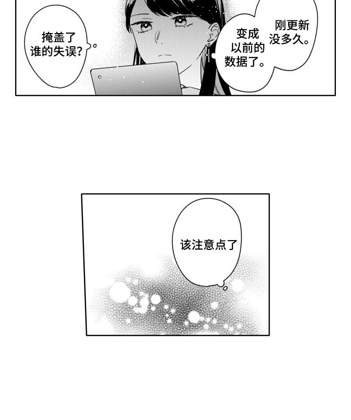 第11章：道歉