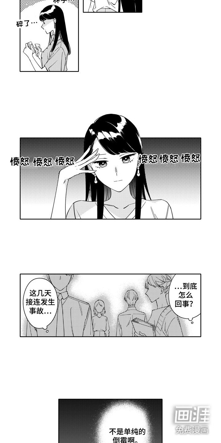 第12章：小事故