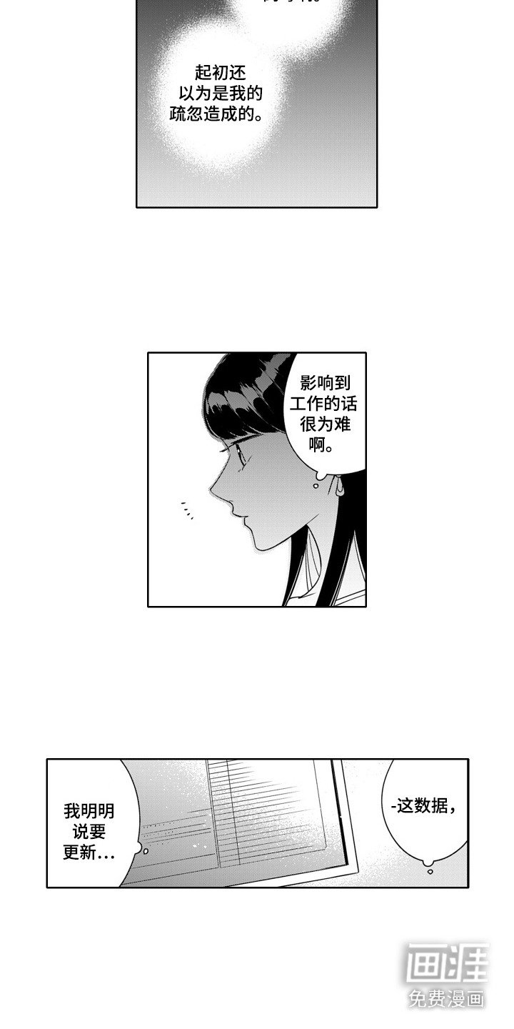 第12章：小事故