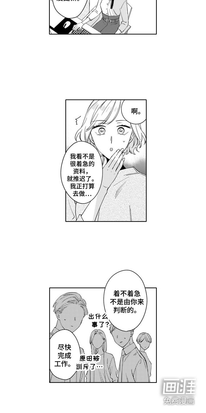 第12章：小事故