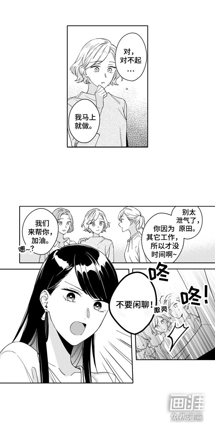 第12章：小事故