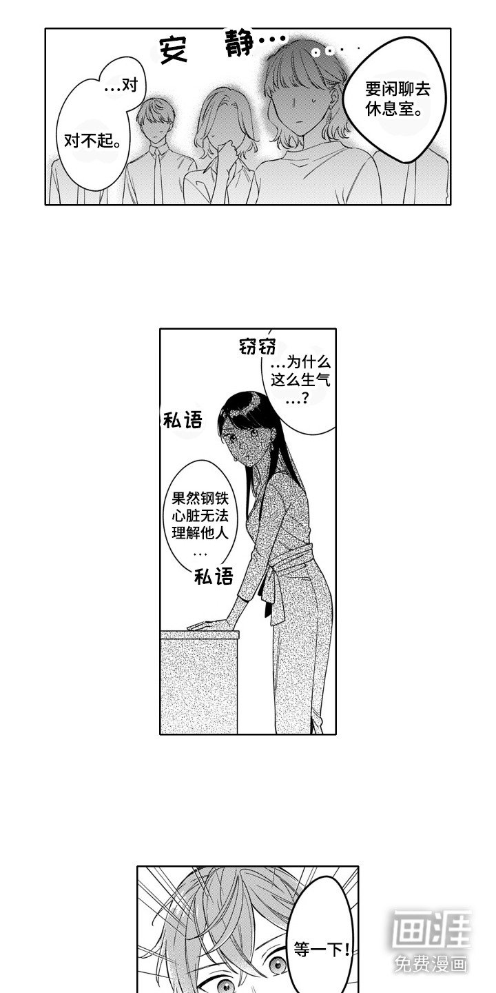 第12章：小事故