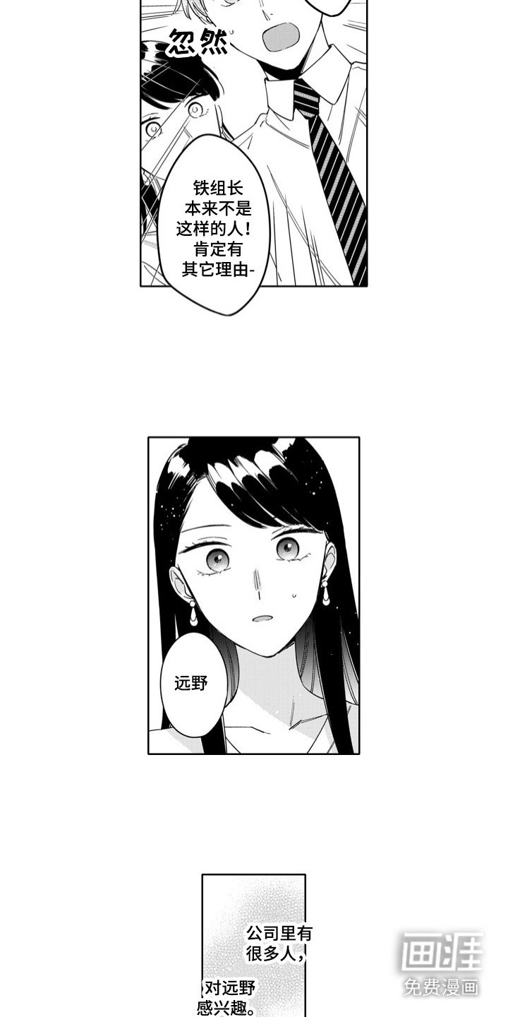 第12章：小事故