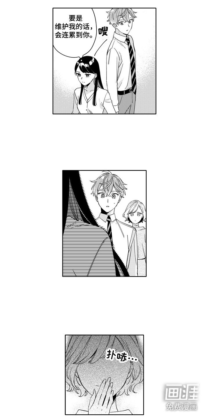 第12章：小事故