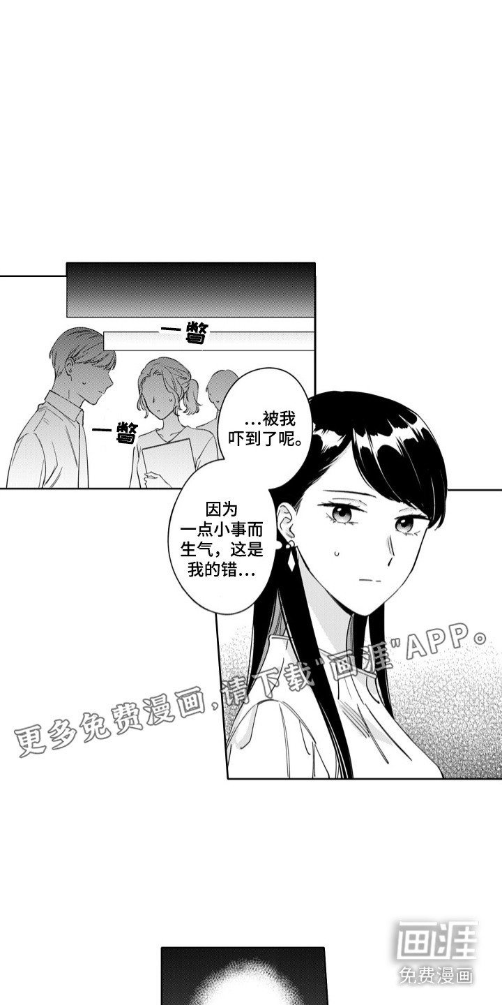 第12章：小事故