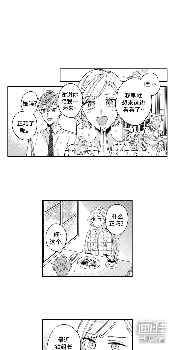 第13章：喜欢的理由
