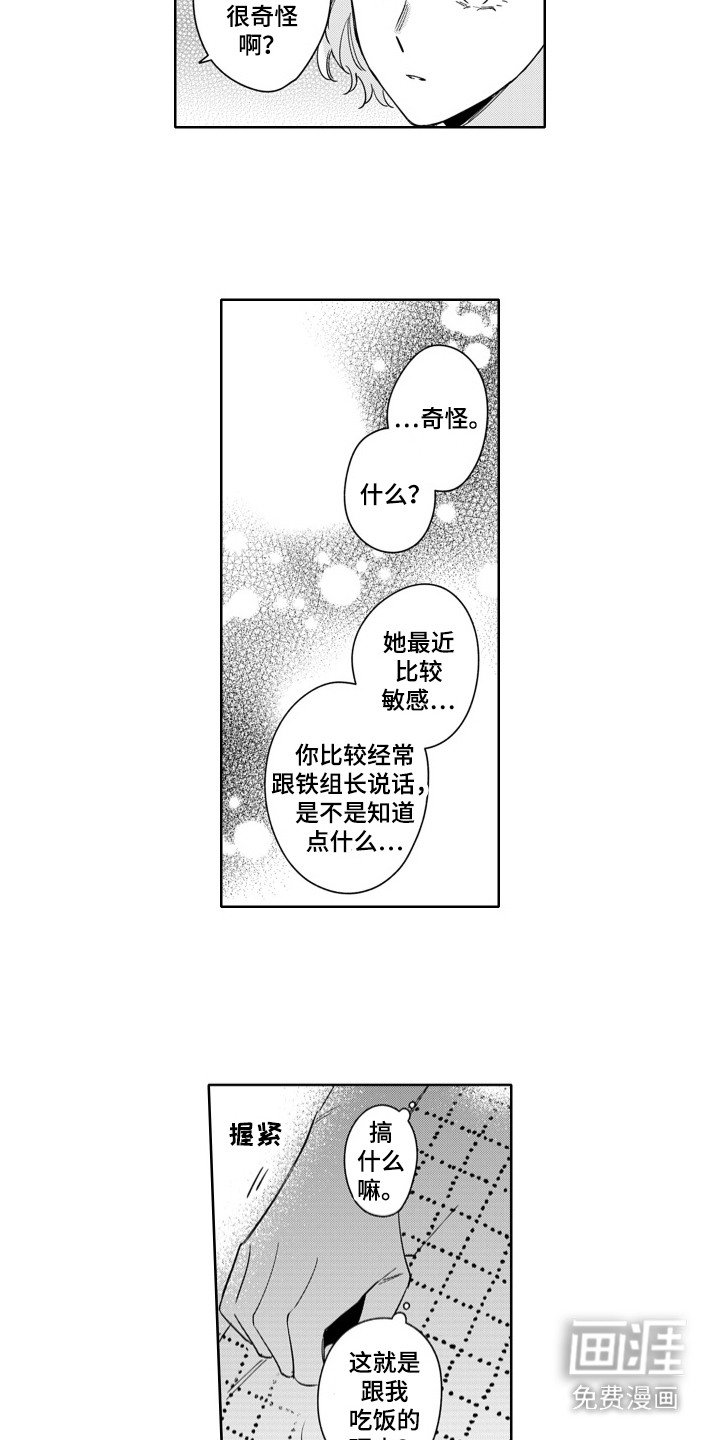 第13章：喜欢的理由