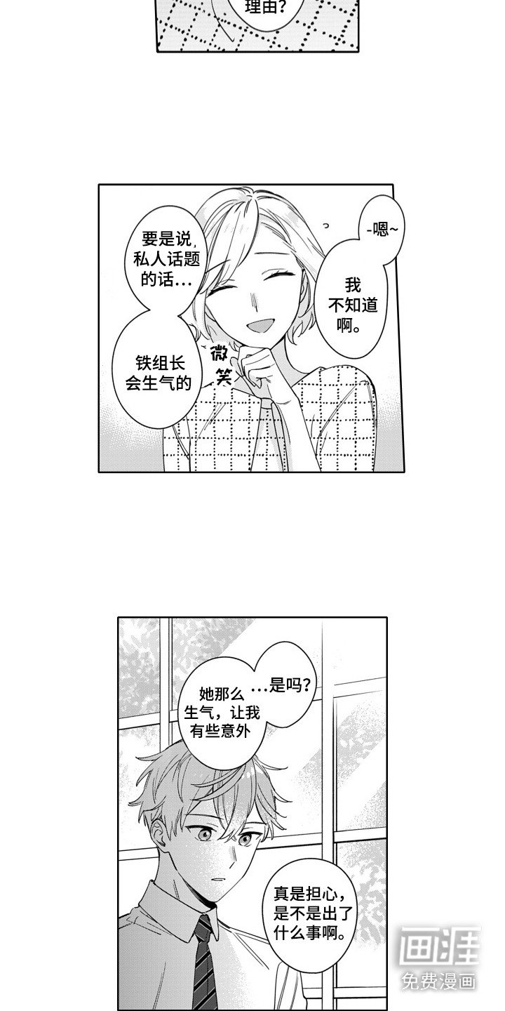第13章：喜欢的理由