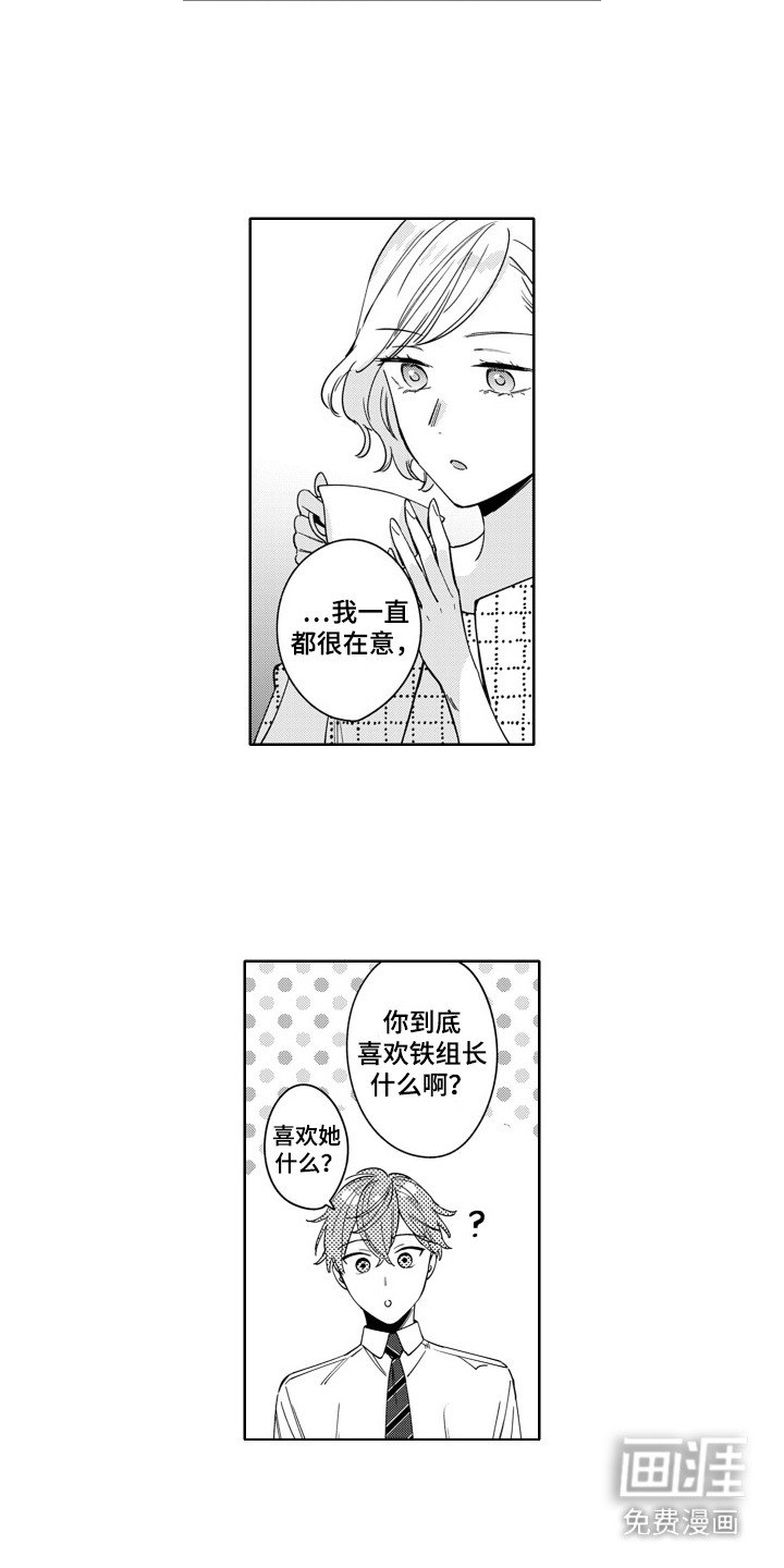 第13章：喜欢的理由