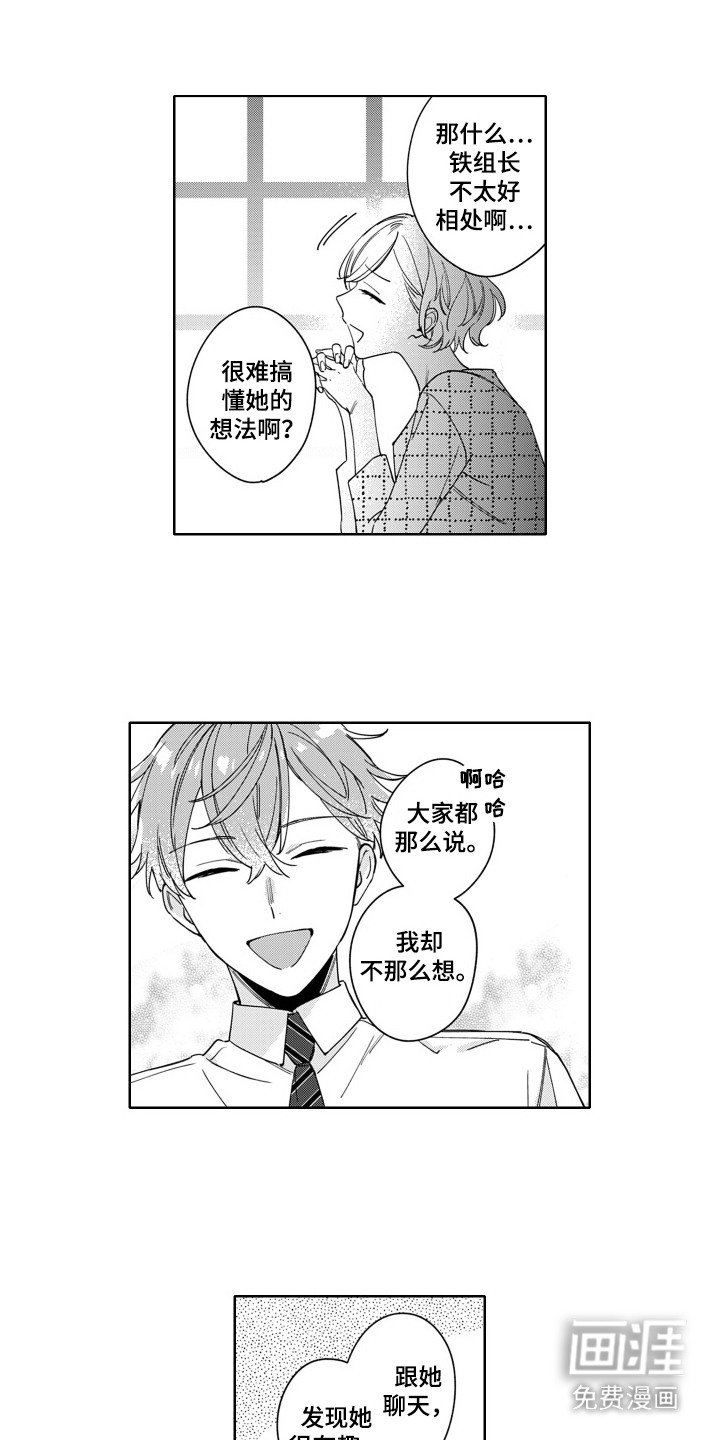 第13章：喜欢的理由