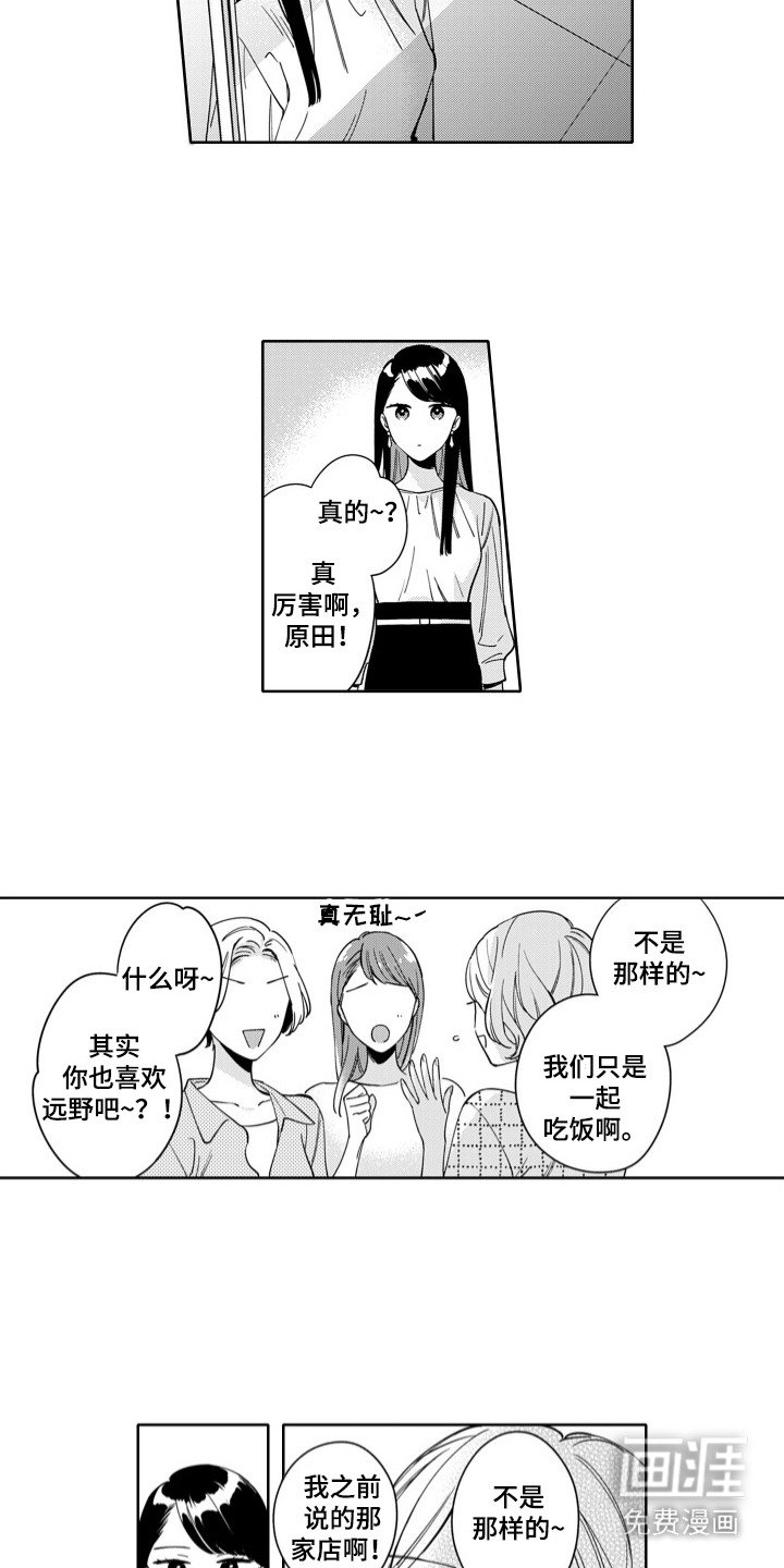 第13章：喜欢的理由