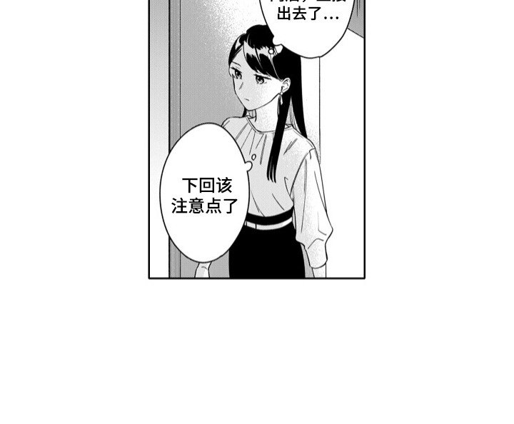 第13章：喜欢的理由