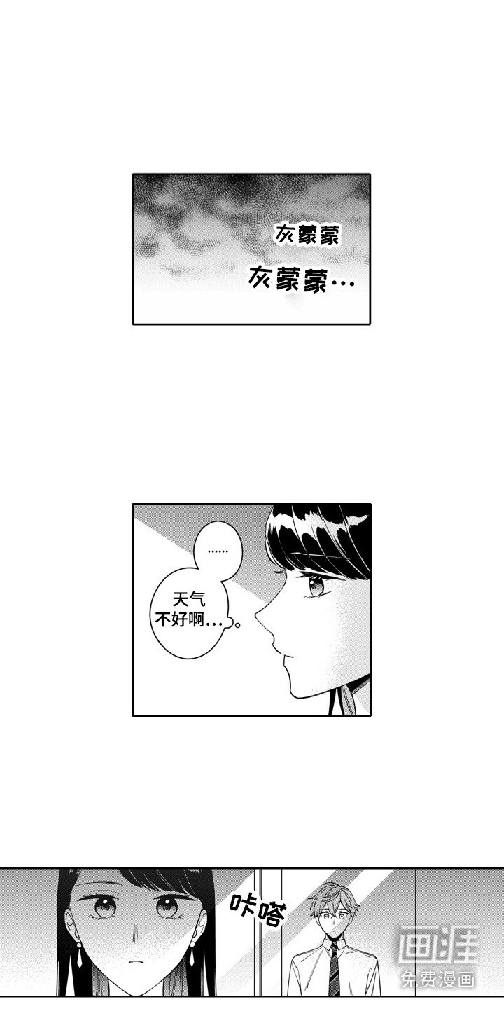 第14章：打雷