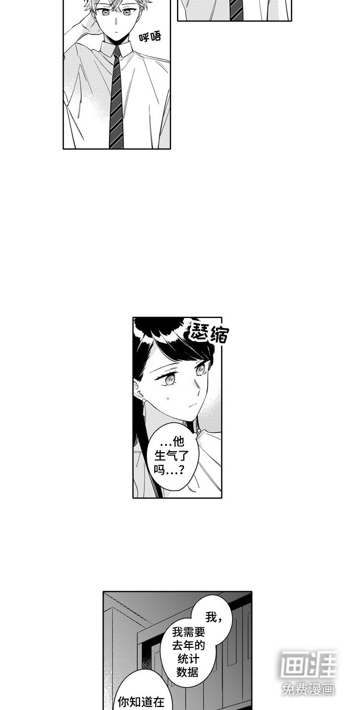 第14章：打雷