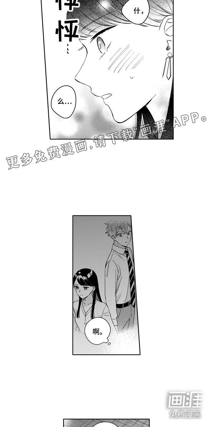 第14章：打雷