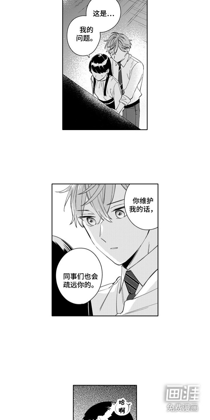 第14章：打雷