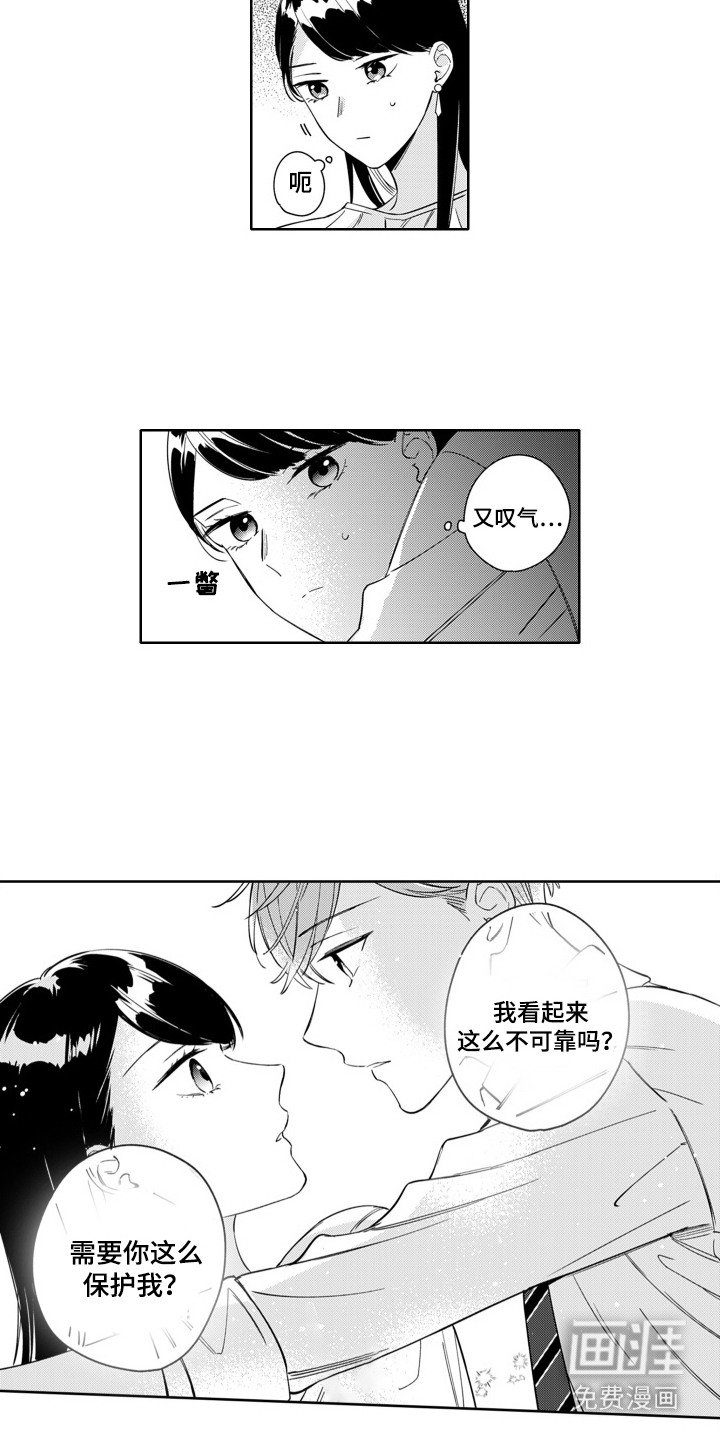 第14章：打雷