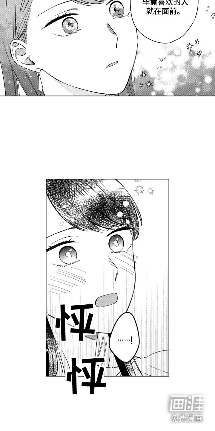 第14章：打雷