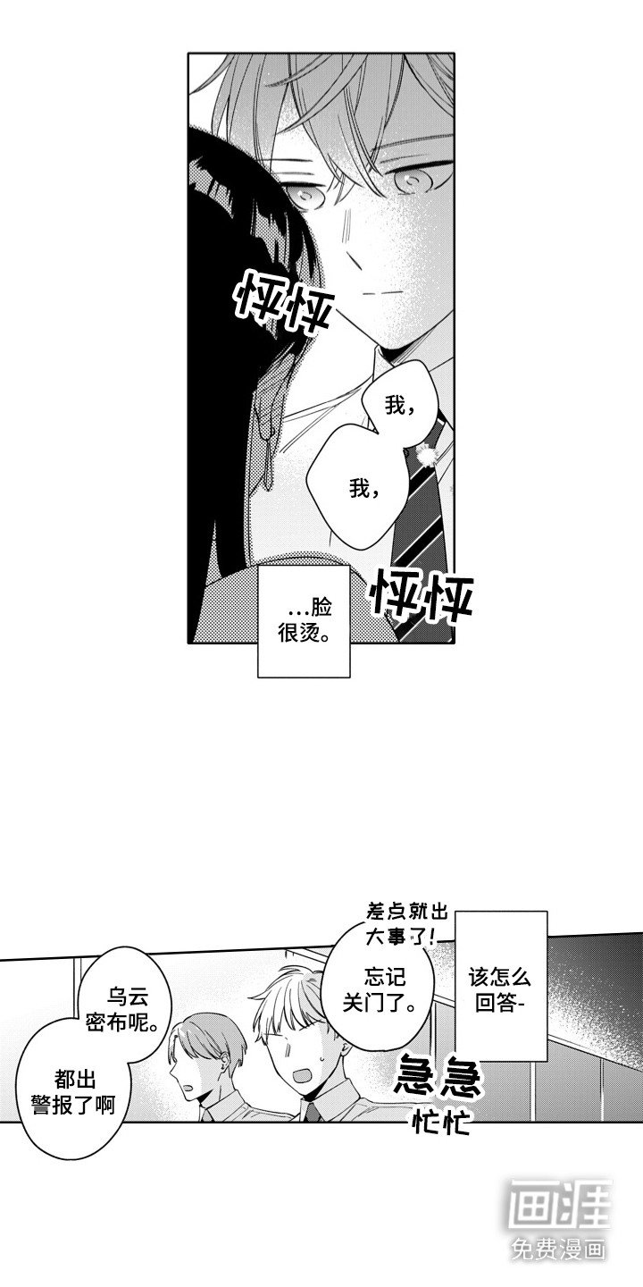 第14章：打雷