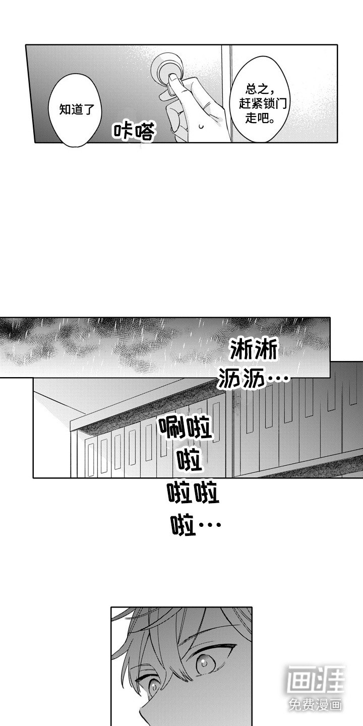 第14章：打雷